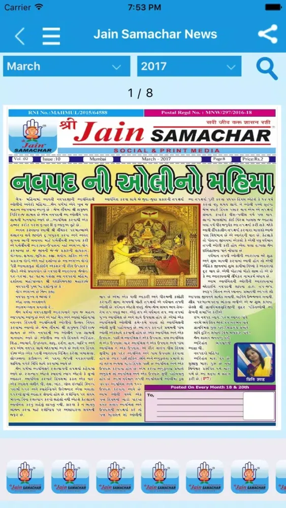 Jain Samachar 스크린샷