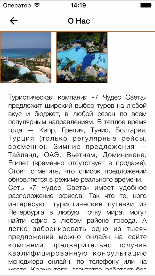 صور 7 Чудес Света - Поиск туров