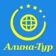 Алина Тур. Горящие туры