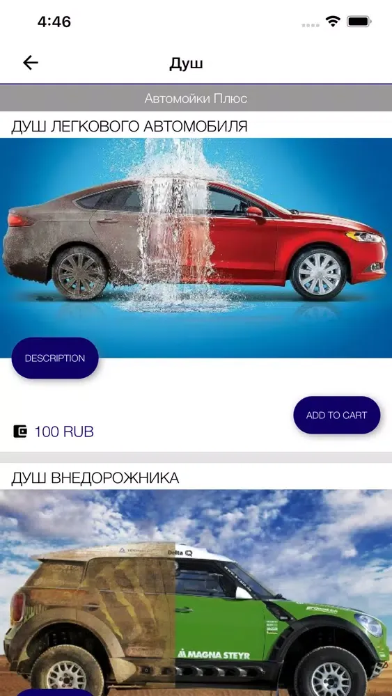 Capturas de pantalla de Автомойки Плюс