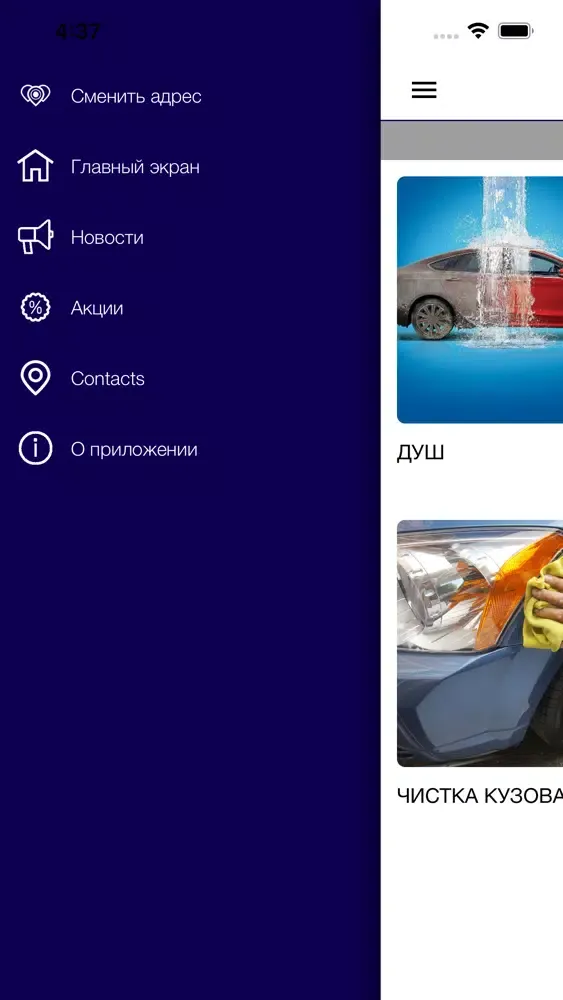 Capturas de pantalla de Автомойки Плюс