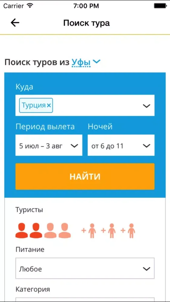 Best Travel Family应用截图