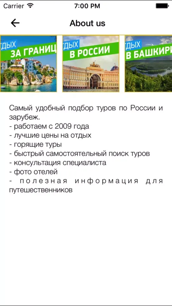 Best Travel Family应用截图