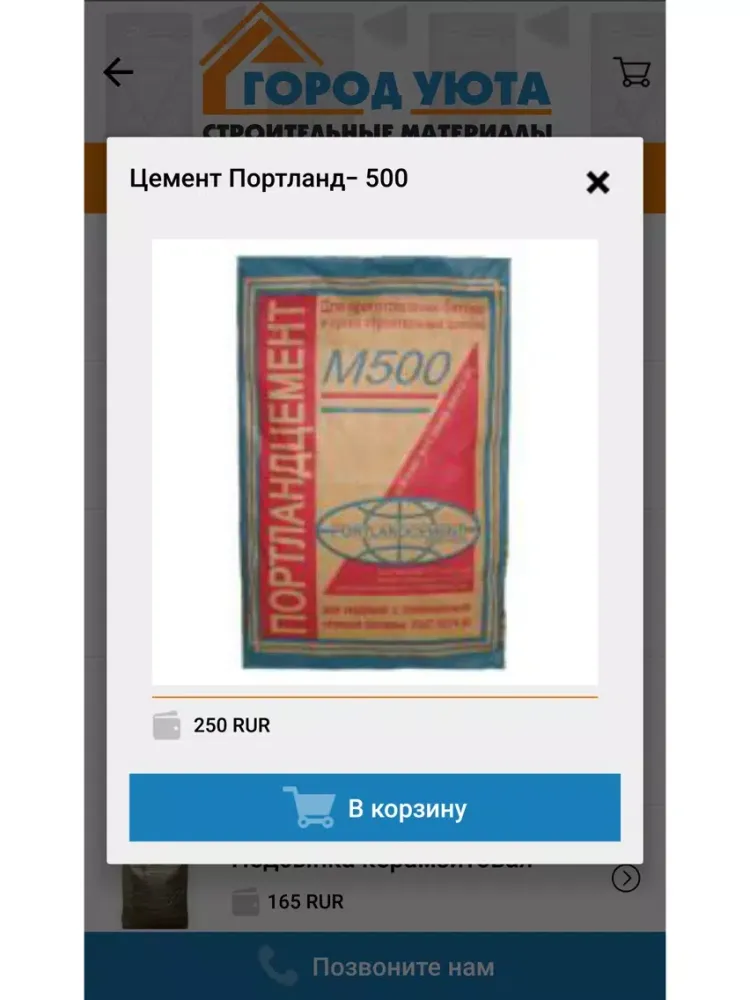تصاویر Интернет магазин "Город Уюта" iPad 