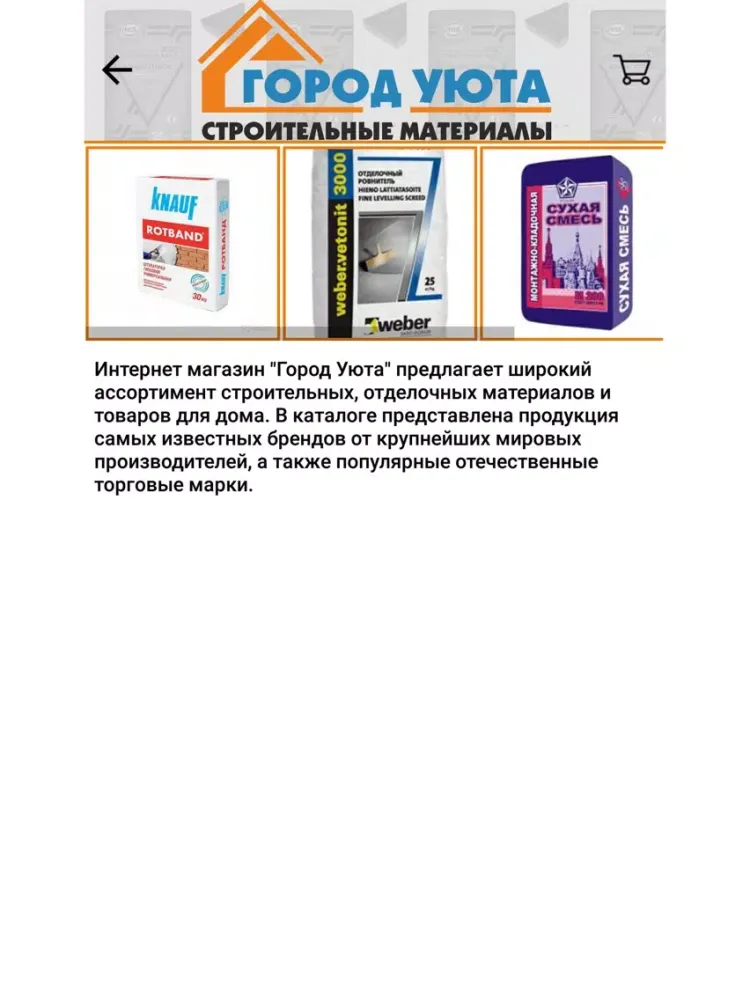 تصاویر Интернет магазин "Город Уюта" iPad 