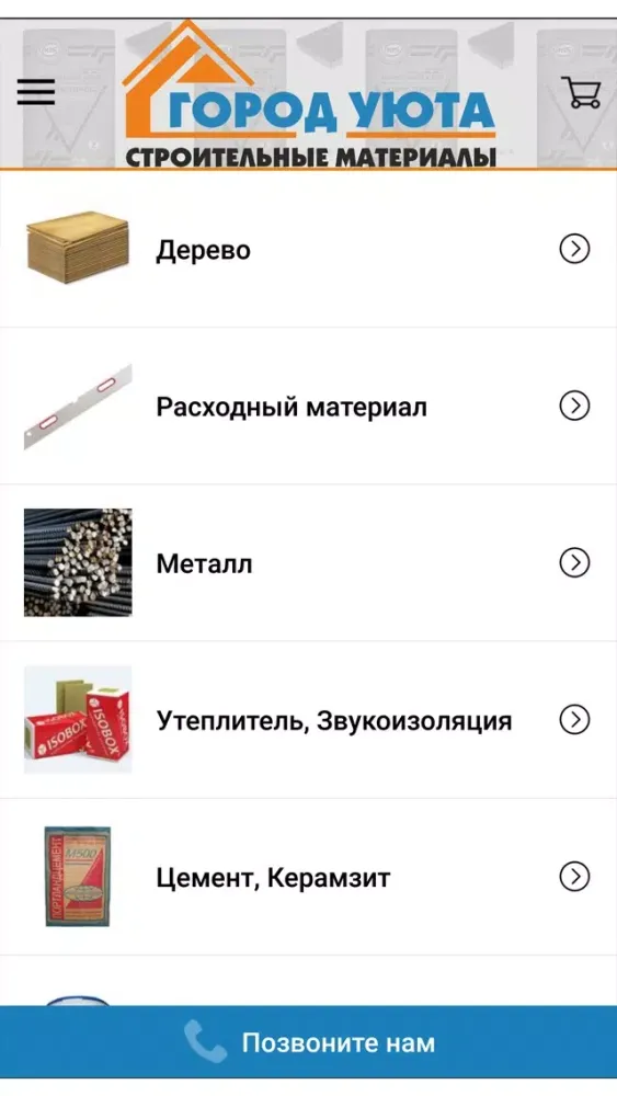 تصاویر Интернет магазин "Город Уюта"