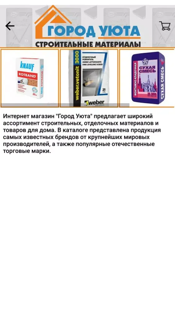 تصاویر Интернет магазин "Город Уюта"