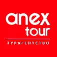 Горящие туры от ANEX Tour Горящие туры от ANEX Tour
