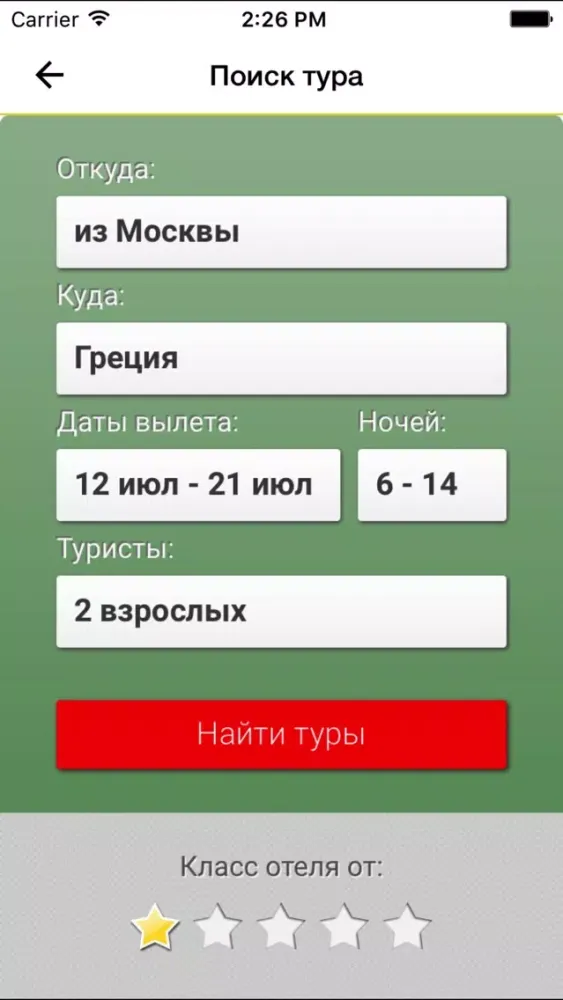 ภาพหน้าจอของ ХовриноТур. Горящие туры