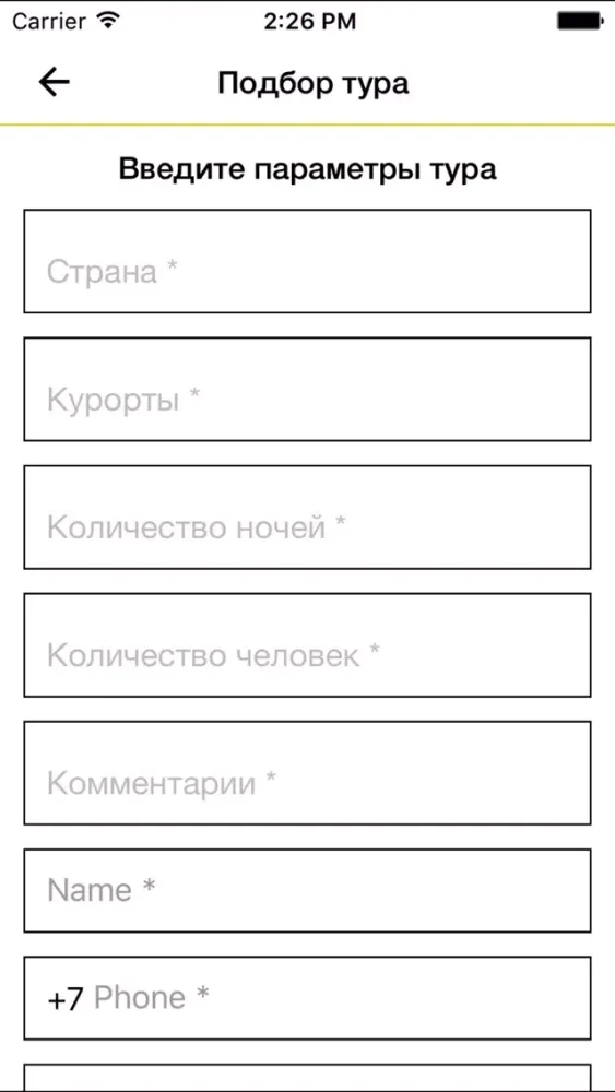 ภาพหน้าจอของ ХовриноТур. Горящие туры