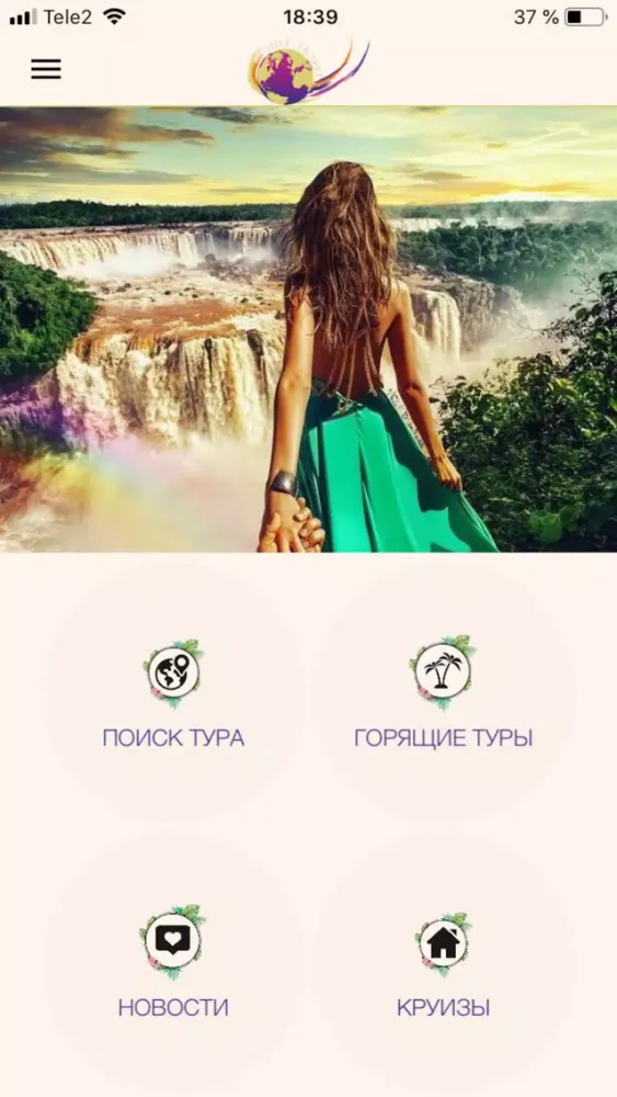 JUST TRAVEL應用截圖