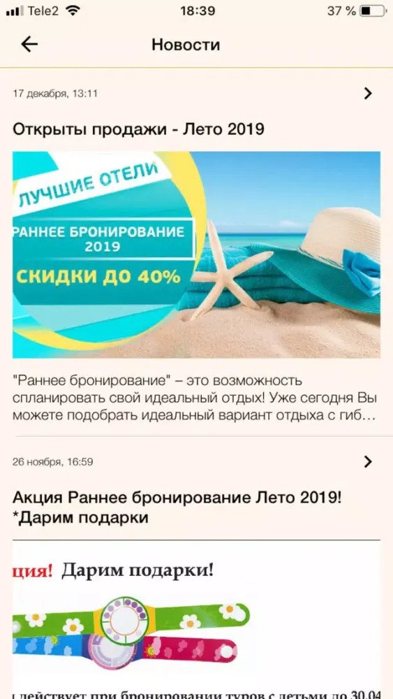 JUST TRAVEL應用截圖