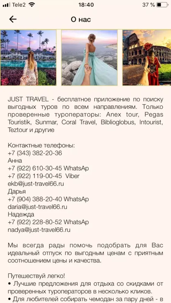 JUST TRAVEL應用截圖