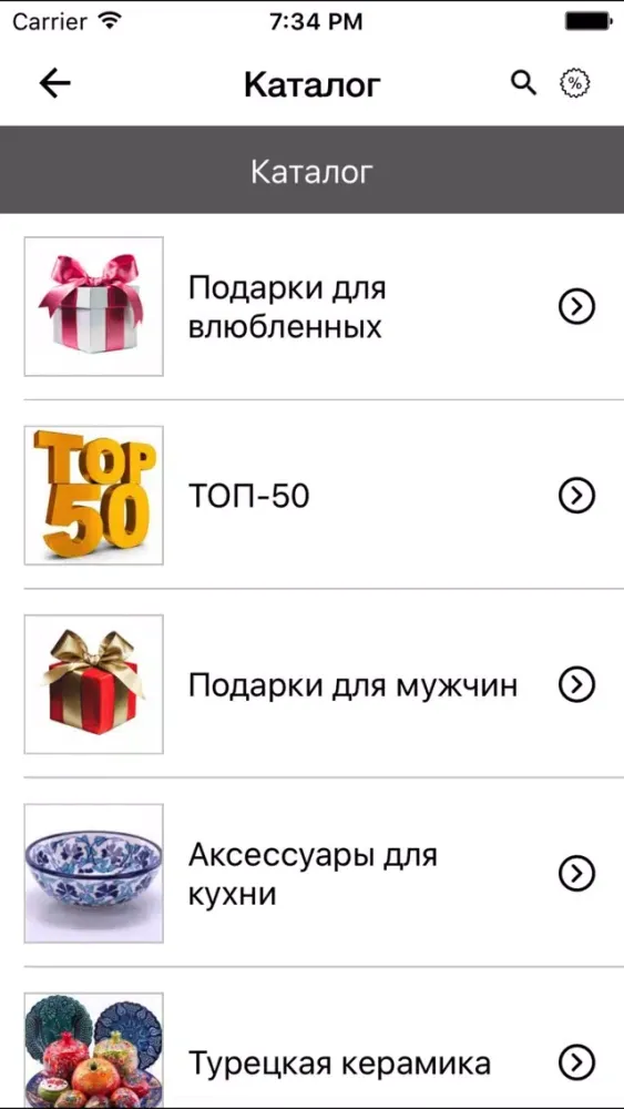 Оптовый интернет-магазин сувениров Караван Ekran Görüntüleri