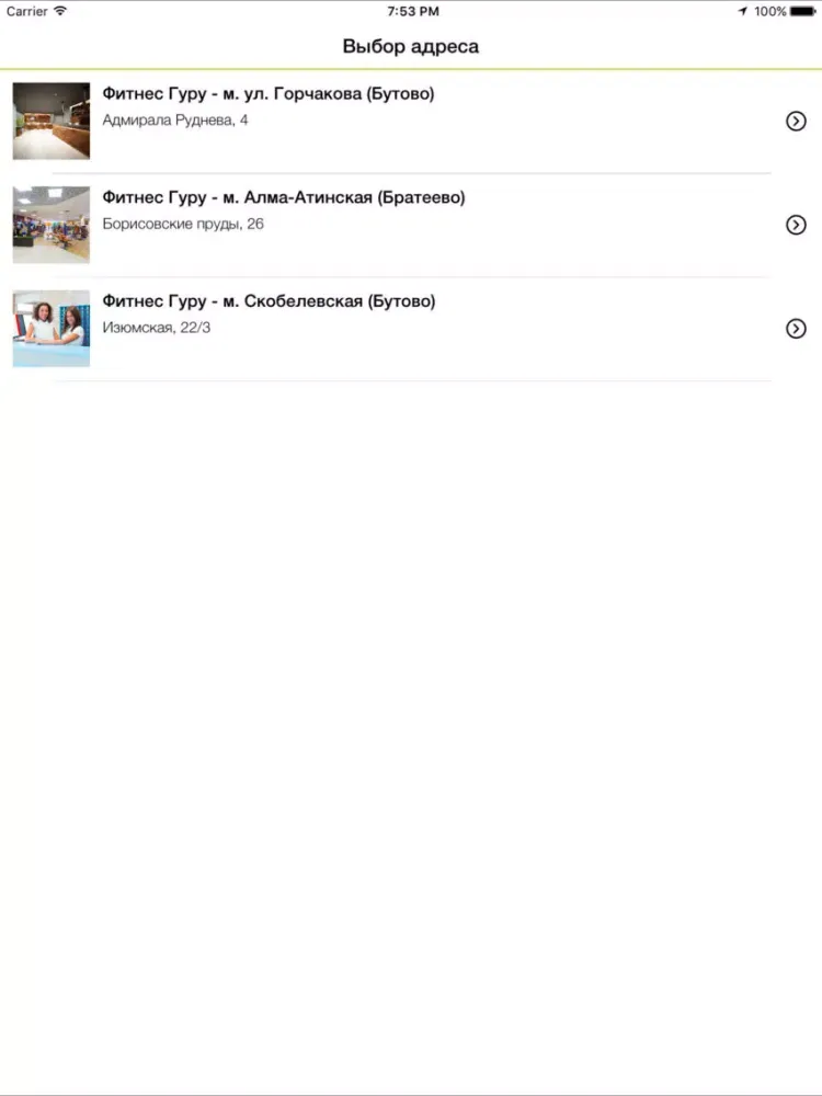 Screenshot di Фитнес Гуру iPad 