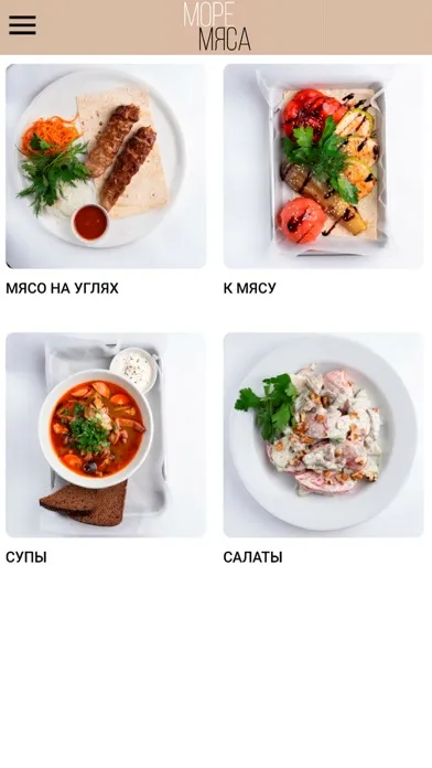 Capturas de tela do Море мяса
