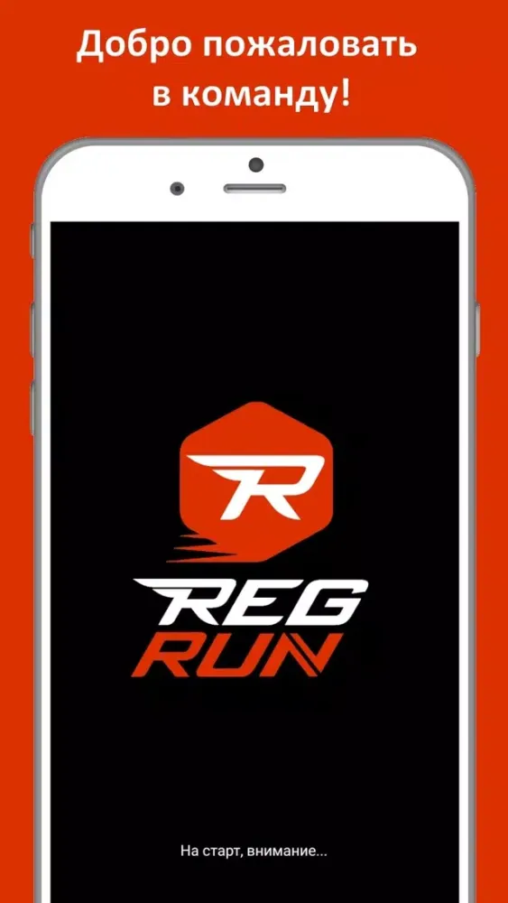 Tangkapan skrin RegRun – забеги, марафоны, фитнес туры!