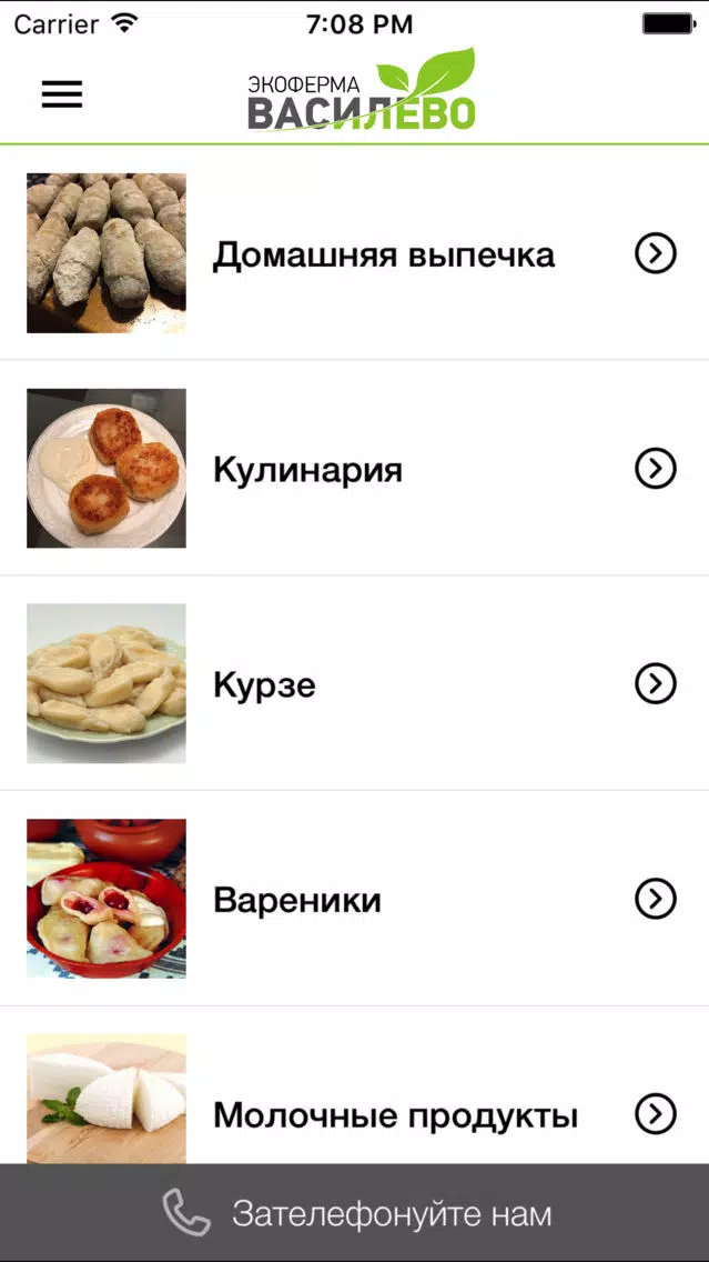 Экоферма Василёво স্ক্রিনশট