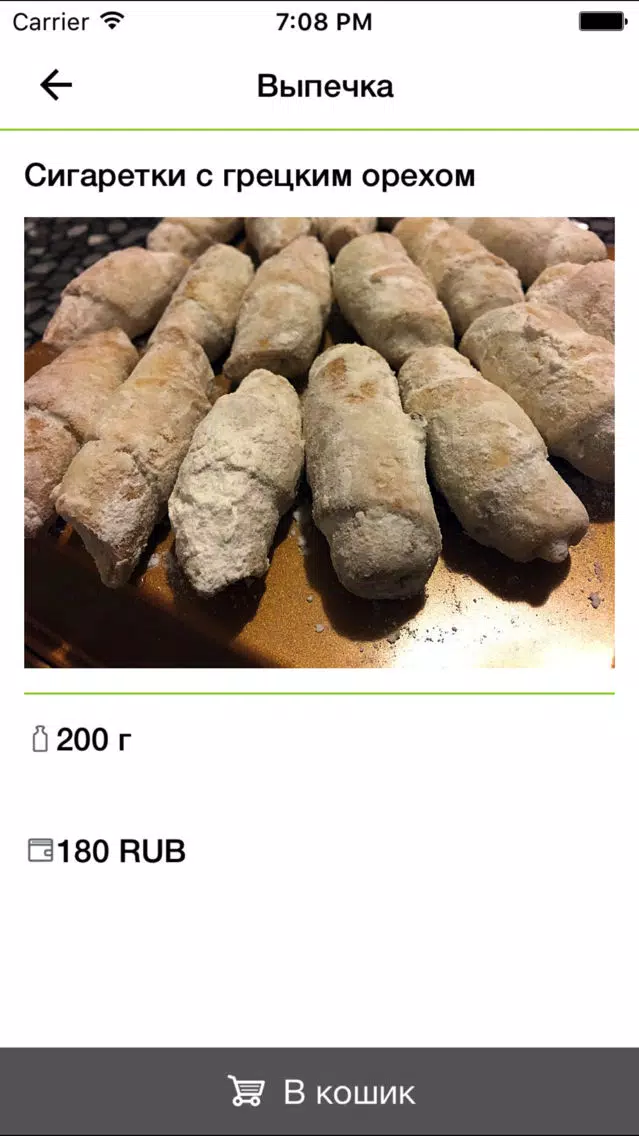 Экоферма Василёво স্ক্রিনশট