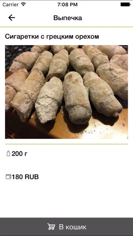 Zrzuty ekranu Экоферма Василёво