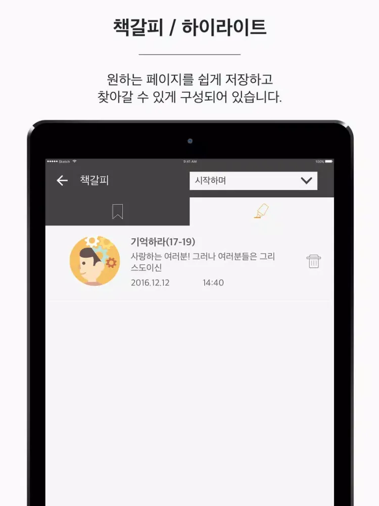 유다서: 주해와 설교 iPad  Ekran Görüntüleri