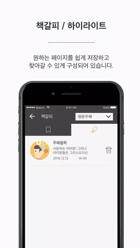 유다서: 주해와 설교 Ekran Görüntüleri