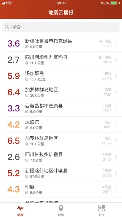 地震云播报 - 地震速报和消息通知 스크린샷