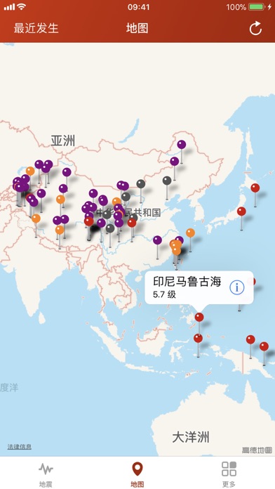 Capturas de pantalla de 地震云播报 - 地震速报和消息通知