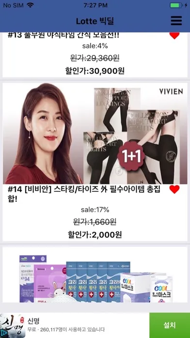 홈쇼핑/핫딜 모아모아! (홈쇼핑 라이브 방송 모음) স্ক্রিনশট