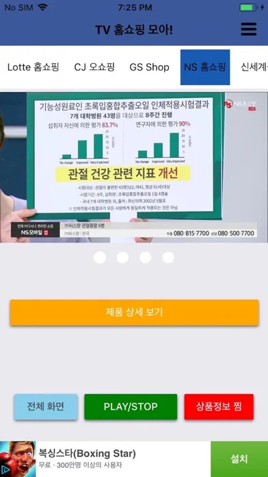 홈쇼핑/핫딜 모아모아! (홈쇼핑 라이브 방송 모음) স্ক্রিনশট