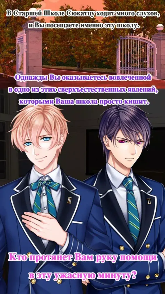Capturas de pantalla de Romance en Escuela Encantada