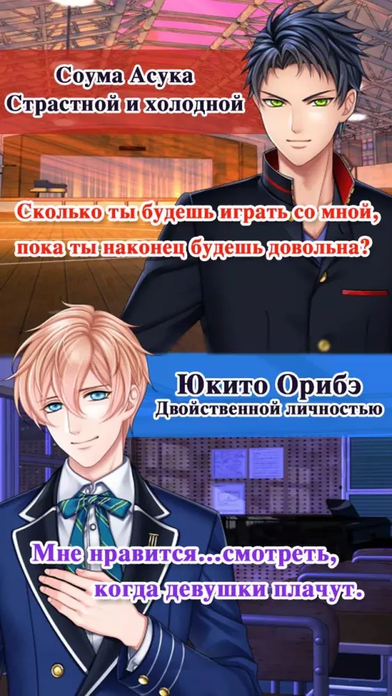 Capturas de pantalla de Romance en Escuela Encantada