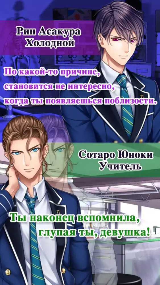Capturas de pantalla de Romance en Escuela Encantada