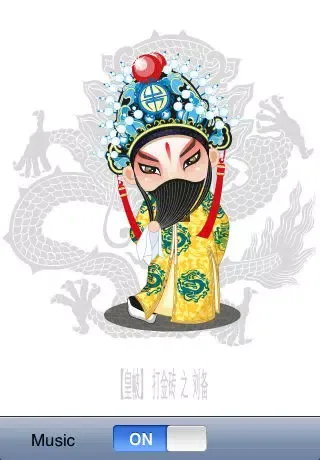 Beijing Opera Cartoon Lite應用截圖