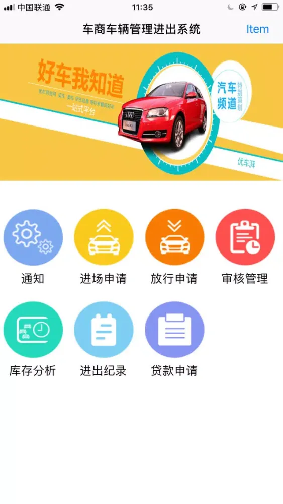 Captures d'écran de 优车湃车商版
