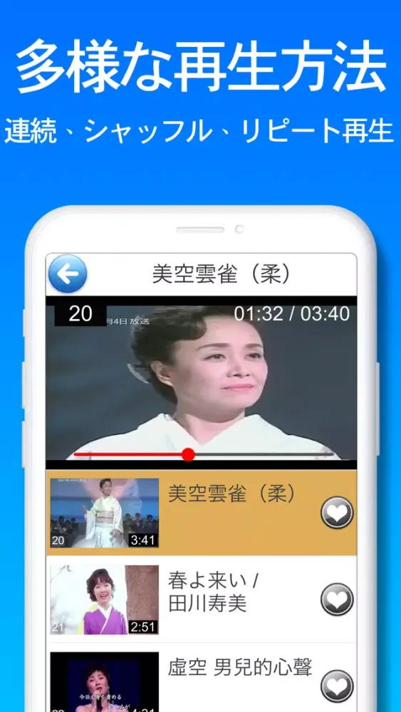 演歌 ベスト应用截图