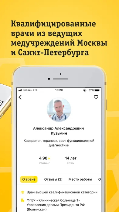 Captures d'écran de Мой Доктор: врачи, анализы