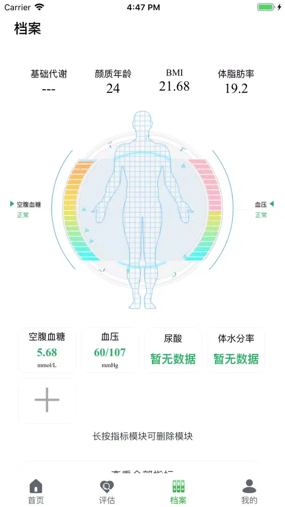 Tangkapan skrin 华大家人