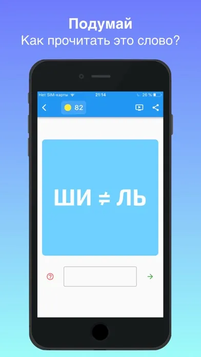 Скриншоты Rebus - decode pictogram logic