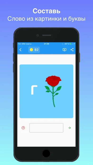 Скриншоты Rebus - decode pictogram logic