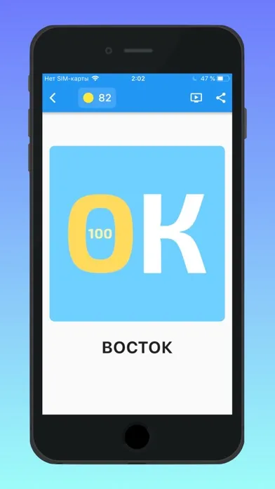 Скриншоты Rebus - decode pictogram logic
