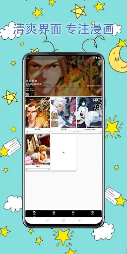 皮皮喵漫画 스크린샷
