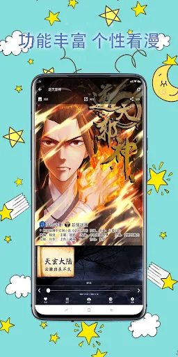 皮皮喵漫画 스크린샷