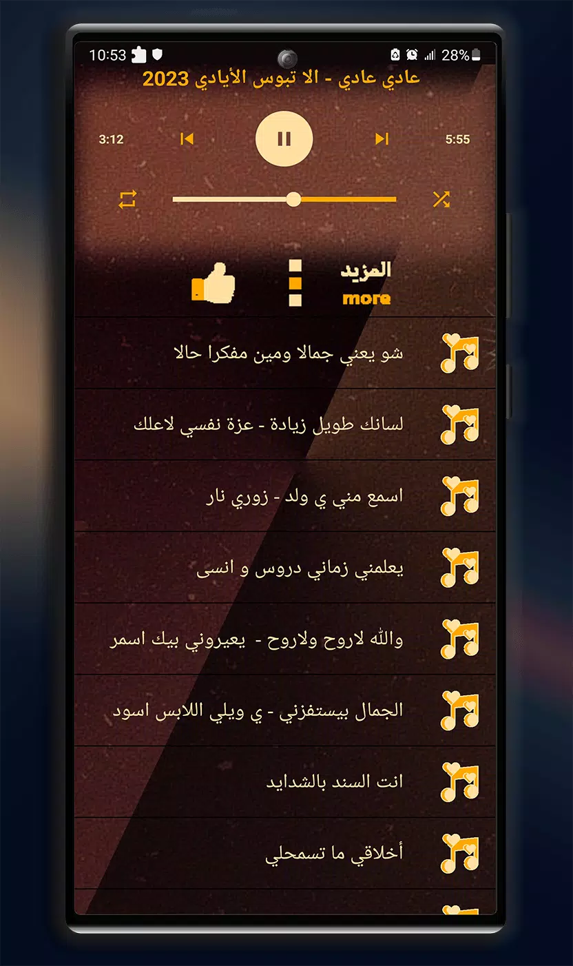 اغاني ريم السواس 2023 بدون نت Screenshots