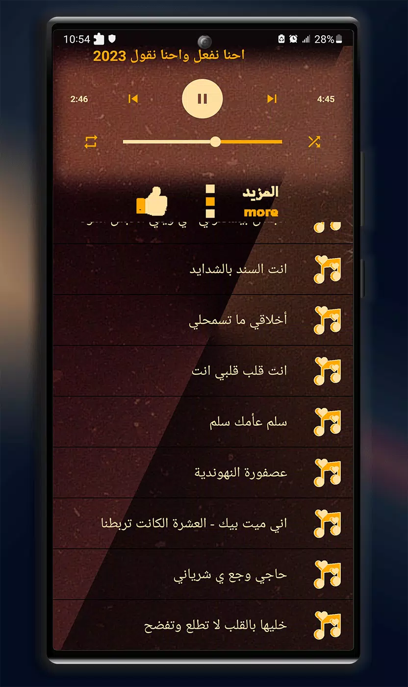 اغاني ريم السواس 2023 بدون نت Screenshots
