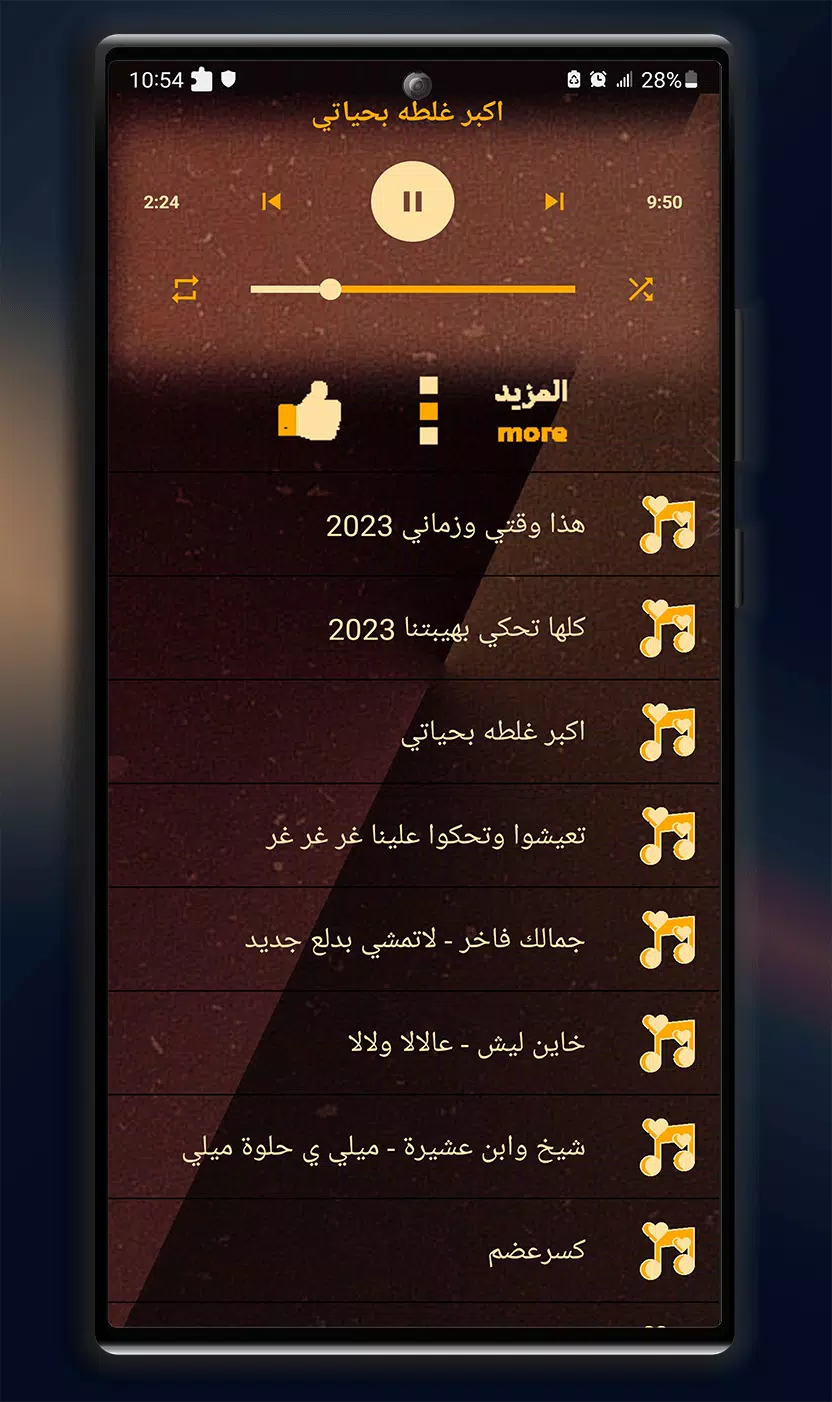 اغاني ريم السواس 2023 بدون نت Screenshots