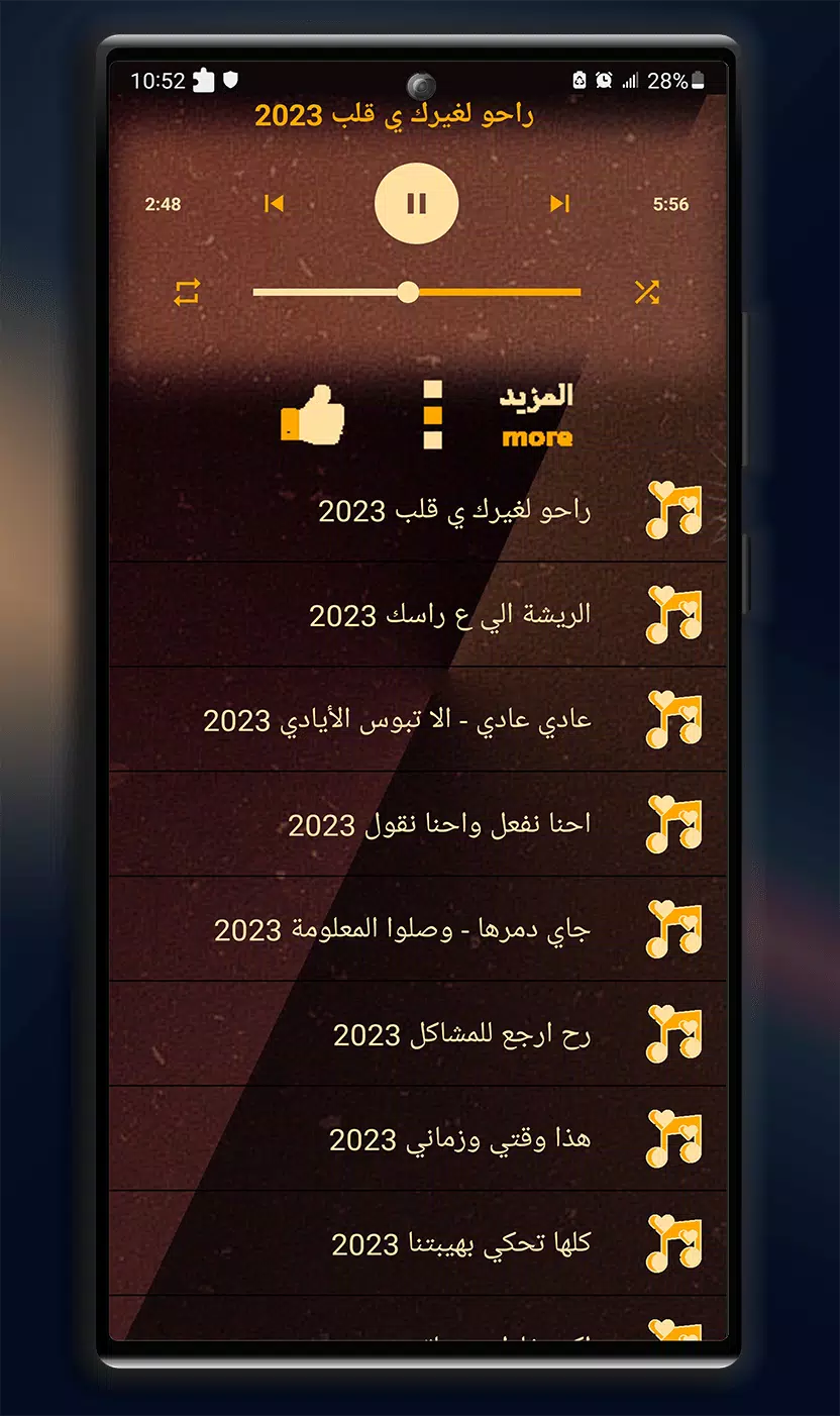 اغاني ريم السواس 2023 بدون نت Screenshots