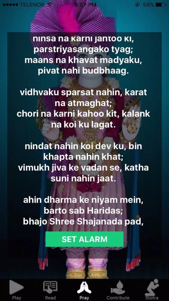Captures d'écran de Swaminarayan-aarti