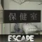 Escape room Infirmary