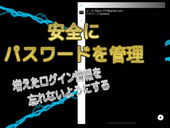 Captures d'écran de メモ帳 - パスポータル - iPad 